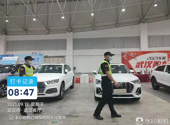 臨時(shí)安保